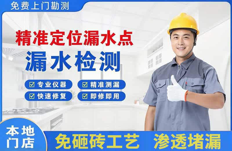 昂昂溪精准测漏点