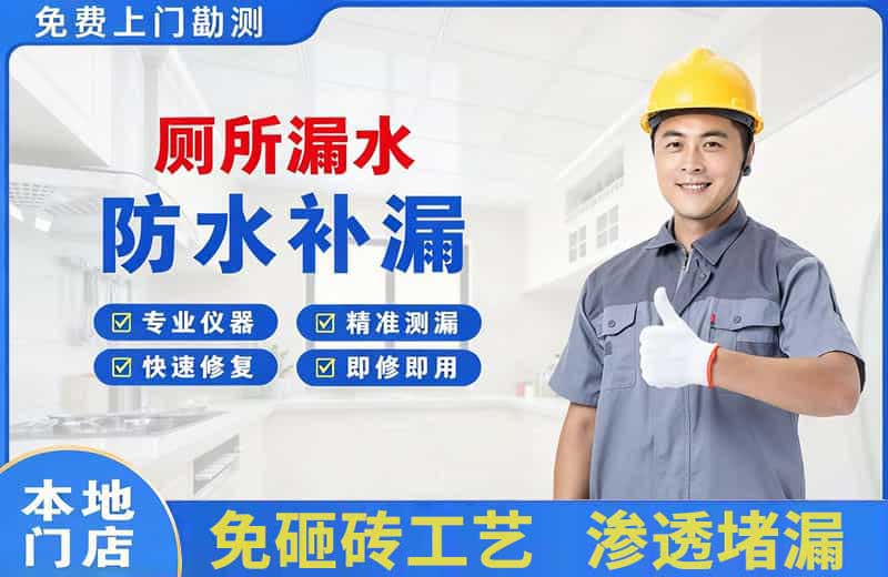 昂昂溪厕所漏水维修
